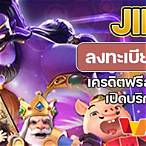ดาวน์โหลด jili city